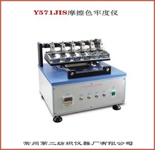 Y571 JIS ȾɫĦ��ɫ�ζȃx �՘�Ħ��ԇ�C�W����Ħ��ԇ�C