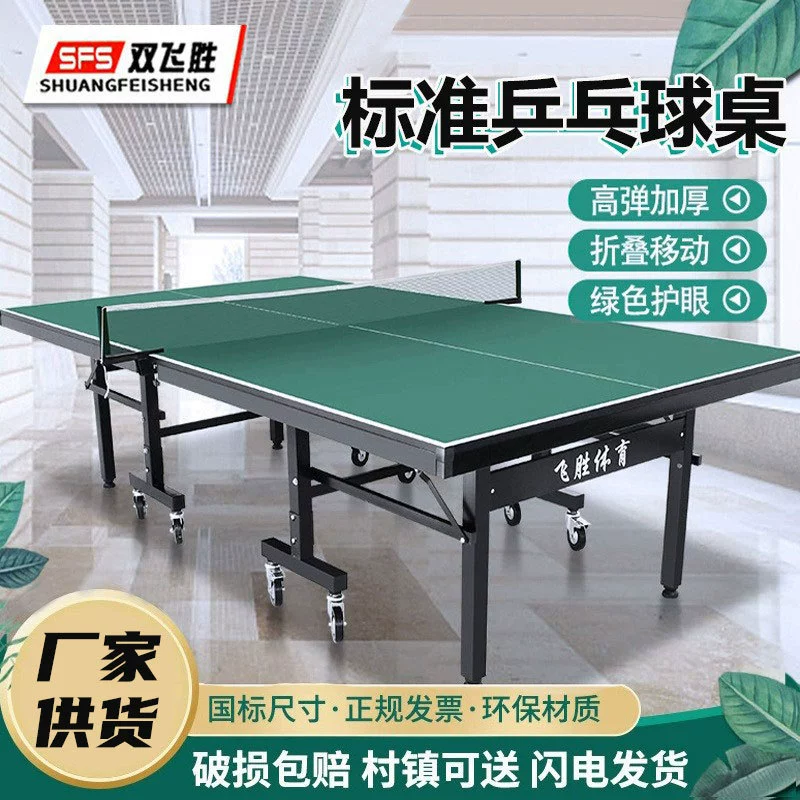 Стол для настольного тенниса Зал для домашних хозяйств оптовая продажа новых зеленых глаз защиты глаз складные колеса мобильный стол для настольного тенниса