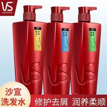 VSɳ�����oˮ�Bϴ�lˮ750g��호��Ƹɿ��ܓp�l�|�o�l����Ůϴ�l¶