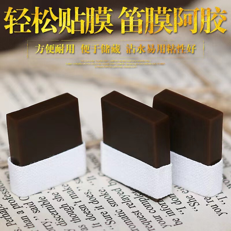 Professional flute film glue solid donkey-hide glue bamboo flute glue film good helper good stickiness flute accessories factory direct sales Professional flute film glue solid donkey-hide glue bamboo flute glue film good helper good stickiness flute accessories factory direct sales
