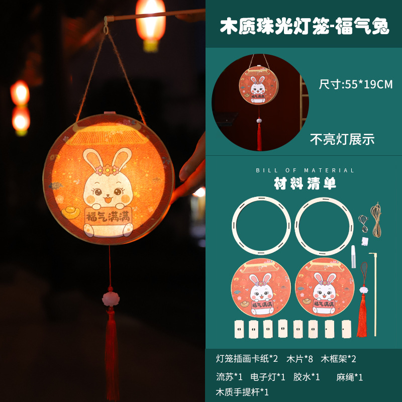 Festival del Medio Otoño nueva linterna que emite luz portátil accesorios de actividad infantil paquete de material hecho a mano DIY linterna de madera
