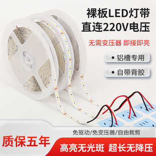 ����led�������ճ�߉�220v�����NƬܛ���ԟ��l8mm��픾��Ο�