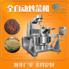 全自动炒菜机器人 304不锈钢材质炒菜锅 隆泽大型炒菜机