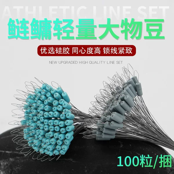 Bulk Silver Carp and Bighead Carp Light Quantity Bean Bundles High-concentricity Wear-resistant Silicone Space Bean Small Accessories Fishing Supplies