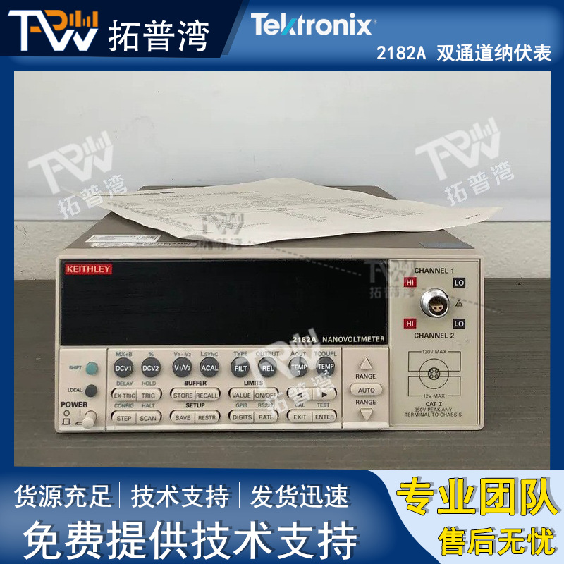 出售租赁 吉时利 Keithley 2182A 双通道纳伏表
