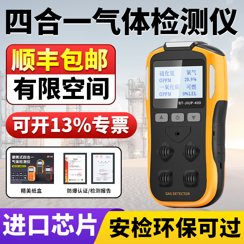 2025新气体检测仪高精准度可燃气氧气氨气氢气石油化工厂浓度探测