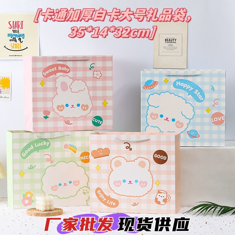 卡通可爱兔子礼品袋商场服装购物大尺寸包装袋加厚白卡手提袋婚庆