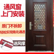 防盗门改装加装通风窗透气透风纱窗门进入户门开小窗门中门子母门