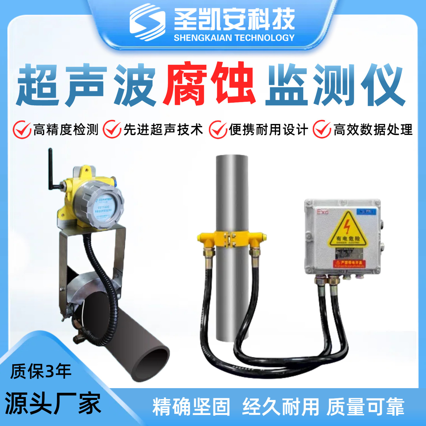 超声波腐蚀监测仪先进超声技术长距离检测实时监控数据远程传输耐