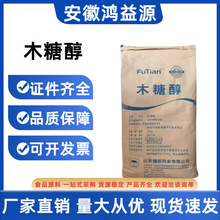 福田木糖醇  烘焙饮料功能性代糖甜味剂 颗粒/粉末食品级木糖醇