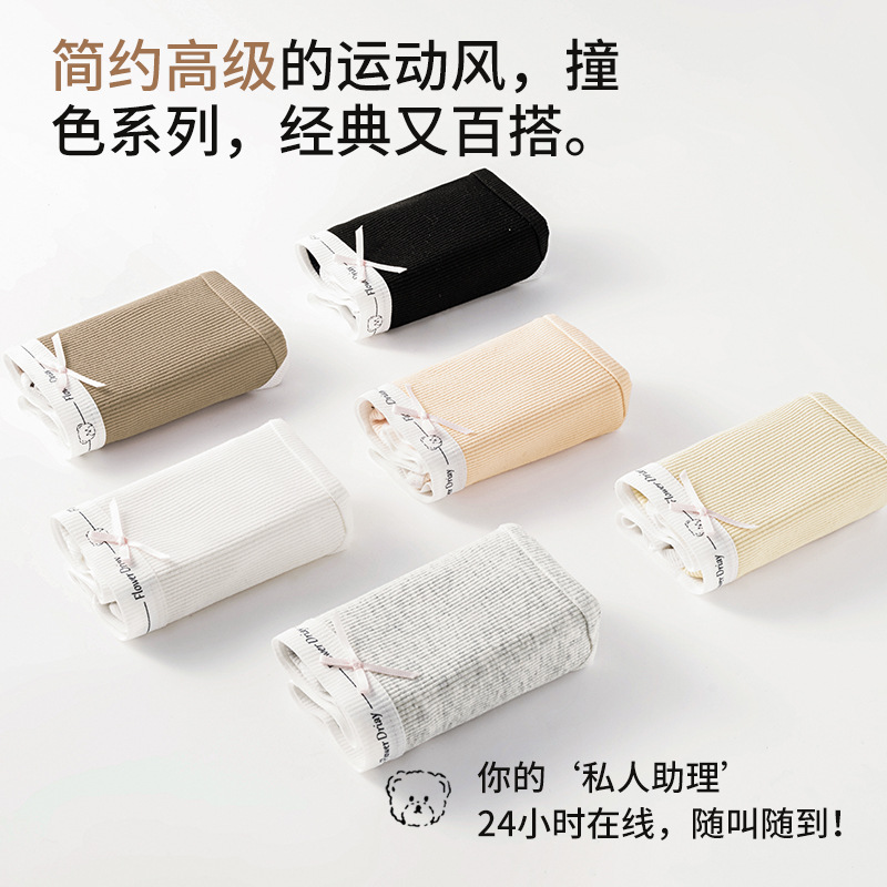 Algodón puro entrepierna antibacteriana Algodón puro Clase A Cintura media sin costuras 2024 Nuevo estilo interior largo, transpirable y agradable para la piel calzoncillos para mujer