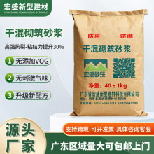 广东 深圳 广州 干混砌筑砂浆