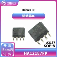 HA12187FP 封装SOP-8 丝印A2187总线驱动器IC 原装正品
