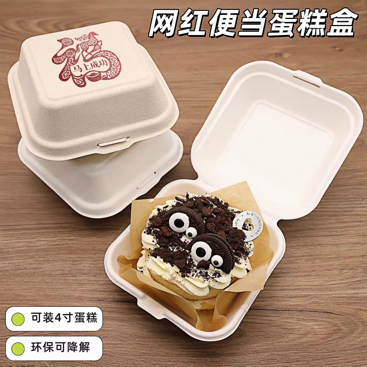 Caja de embalaje de pastel de arroz de mantequilla red, pastel de bento, caja de hamburguesas de pulpa gruesa, creativa de Año Nuevo degradable, calentadable