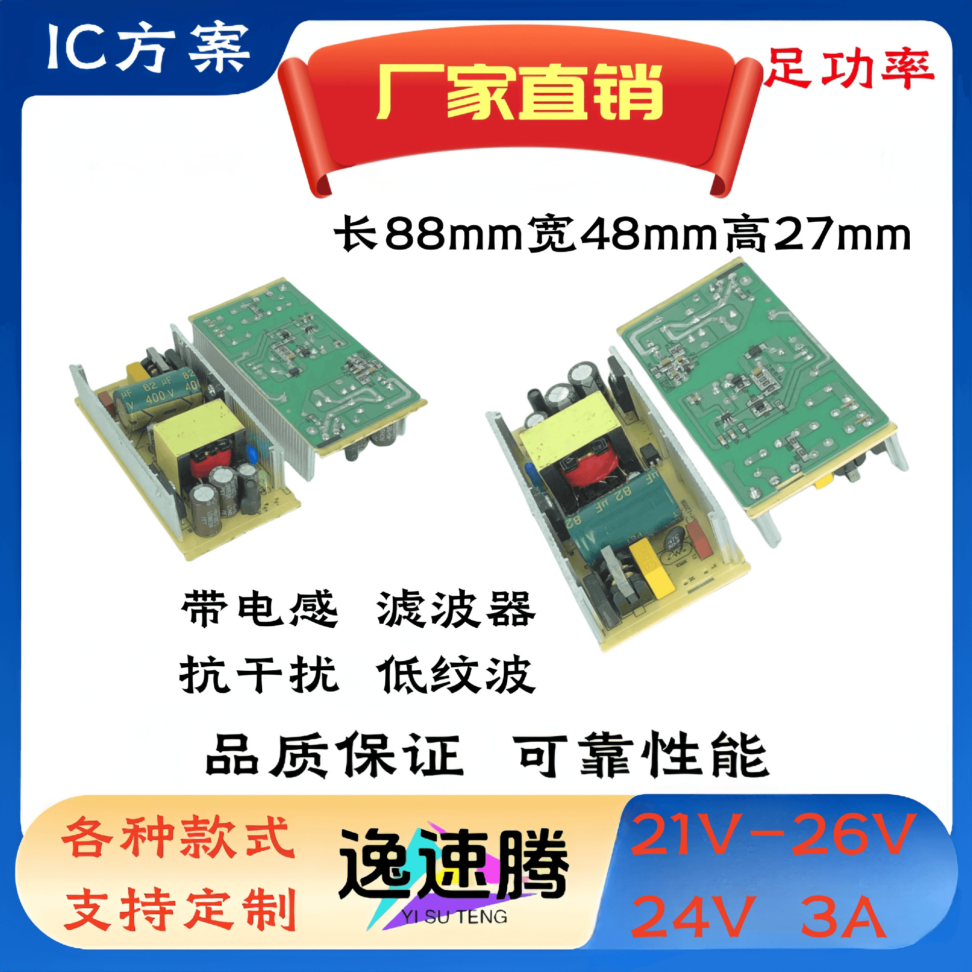 现货21V24V26V3A内置裸板PCB开关电源板显示器通讯IT功放液晶音响