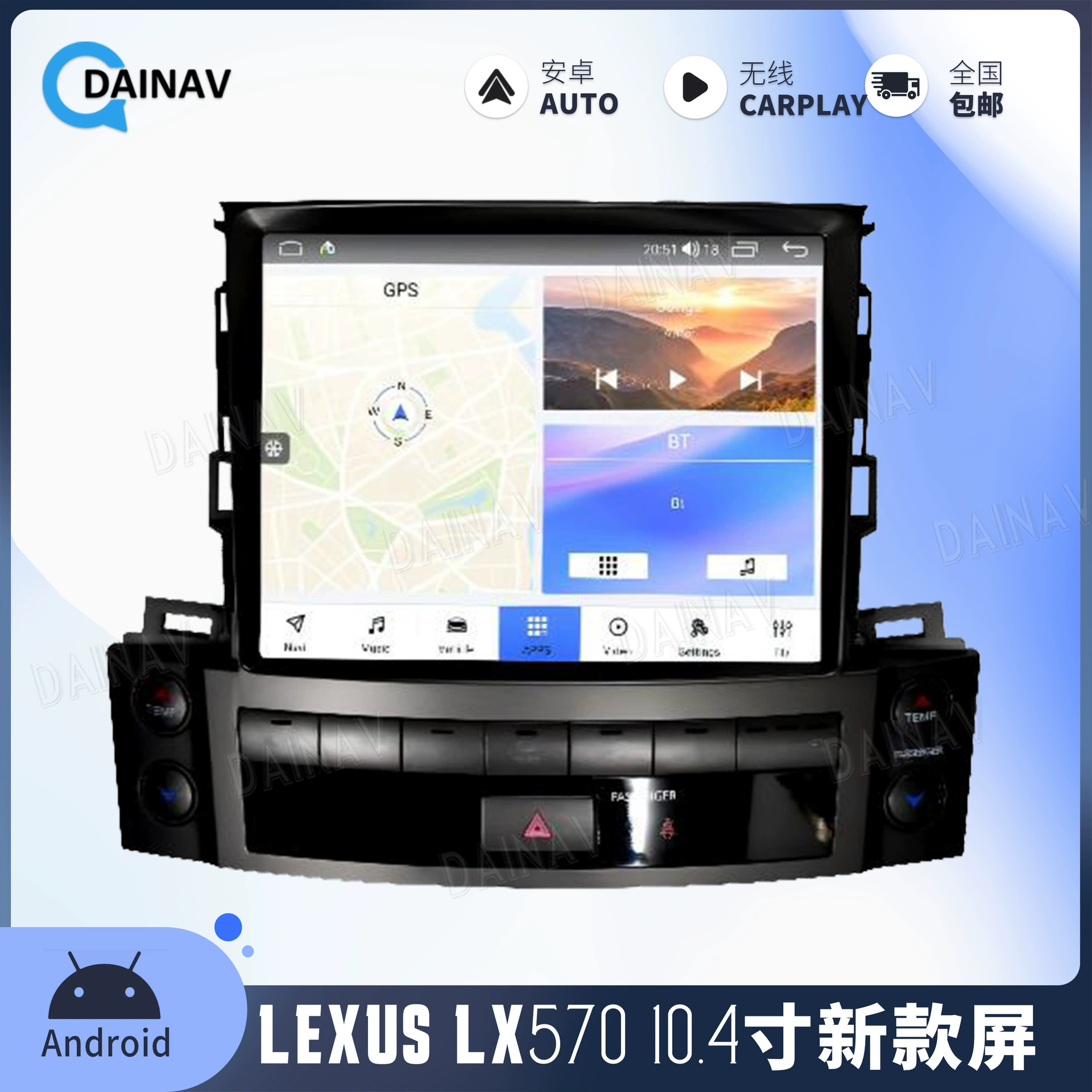 Для 2007-2015 Lexus LX570 модифицированный Центральный контроль новая навигация Android 10,4 дюйма вертикальный экран