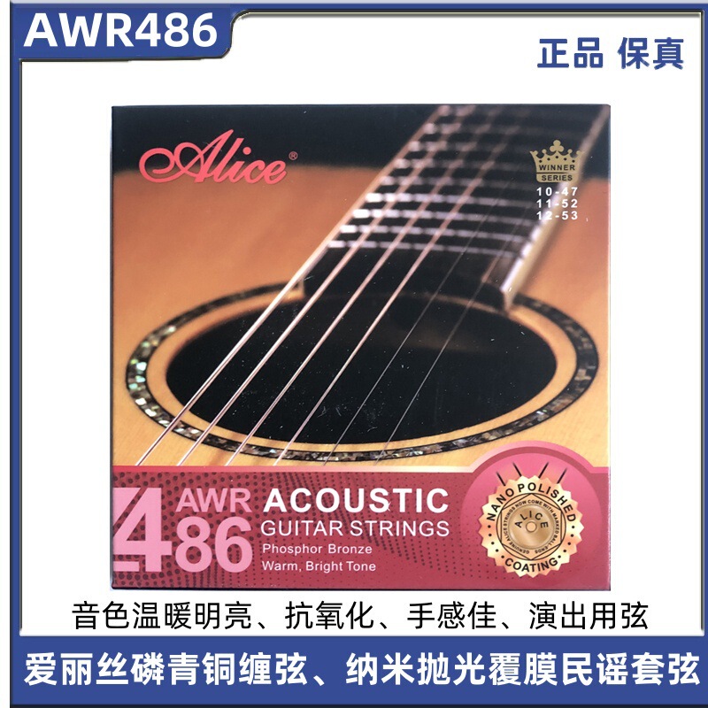 Alice Folk Guitar String AWR480 AWR486 New Technology Anti-rust Wood Guitar 011 012 Alice Folk Guitar String AWR480 AWR486 New Technology Anti-rust Wood Guitar 011 012