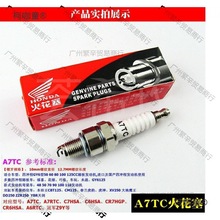 包邮摩托车火花塞D8TC A7TC 70 110 125 四冲程摩托车火花麦太保