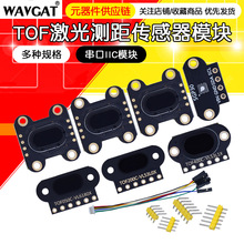 ToF�����ഫ����ģ��TOF050C/200C/200F/400F/SGP30����IICģ��