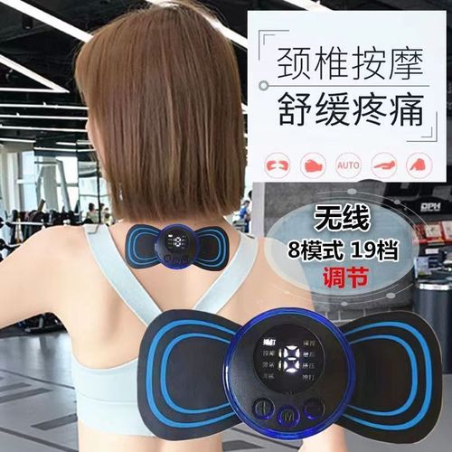 Cervical spine electric massager portable shoulder and neck pulse physiotherapy instrument cervical spine massage patch EMS smart mini patch