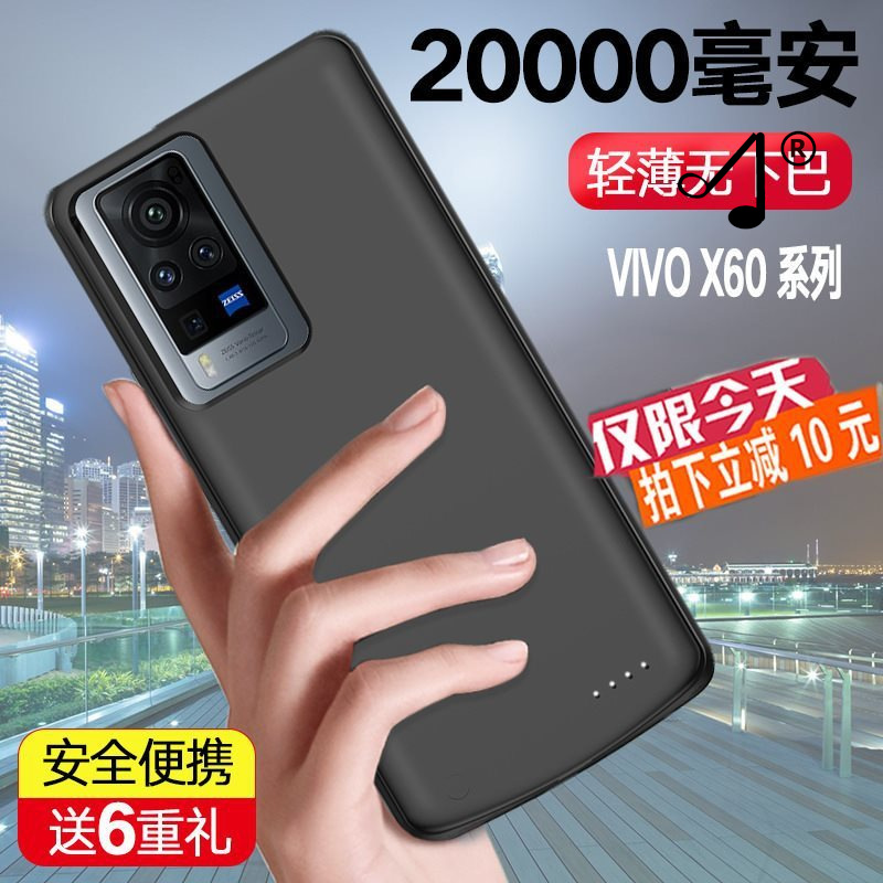 适用vivo X60背夹充电宝x60pro无线快充电池手机壳曲屏+薄电源