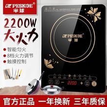 2200电磁炉家用智能新款大功率触屏防水节能爆炒宿舍火锅炉亚马逊