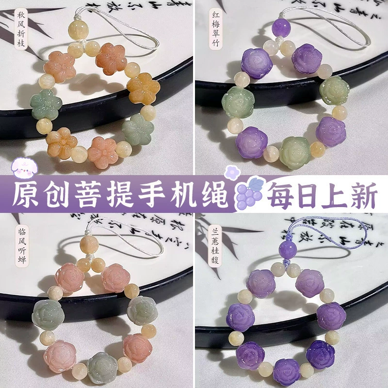 Organic creative cute Bodhi rosary for elementary school students, mobile phone for keys, accessory, wholesale