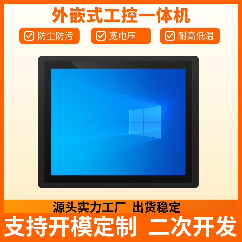 21.5inch Industrial control all-in-one fully enclosed embedded industrial-grade i3/i5/i7 touch tablet computer 21.5inch Industrial control all-in-one fully enclosed embedded industrial-grade i3/i5/i7 touch tablet computer