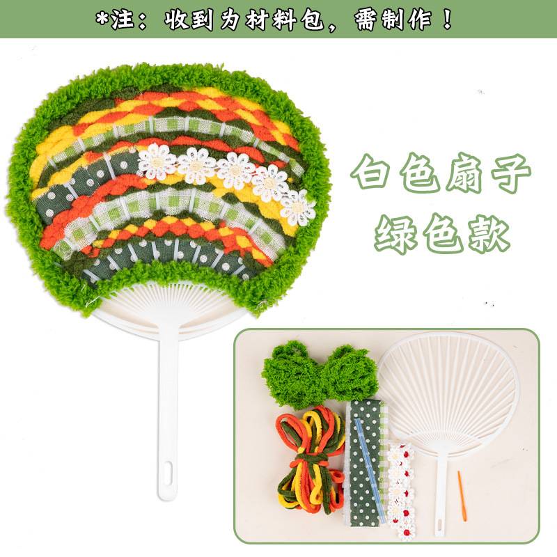 화이트 팬 그린 (소재 패키지)