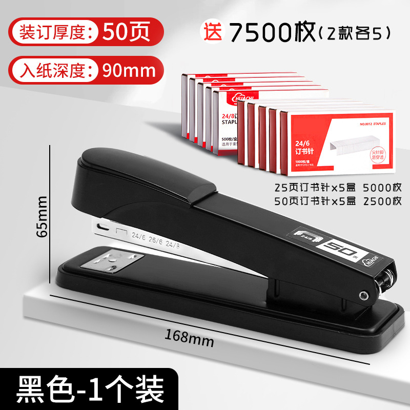 Grapadora de oficina gran ahorro de mano de obra fijación de 25 / 50 páginas grapadora engrosada para suministros de oficina grapadora doméstica