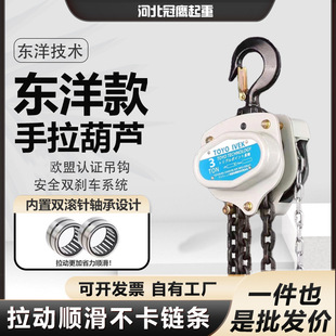 TOY O IVEK Toyo chain hoist 3T5T Japanese manual hoist chain hoist 1 ton 2t lifting chain