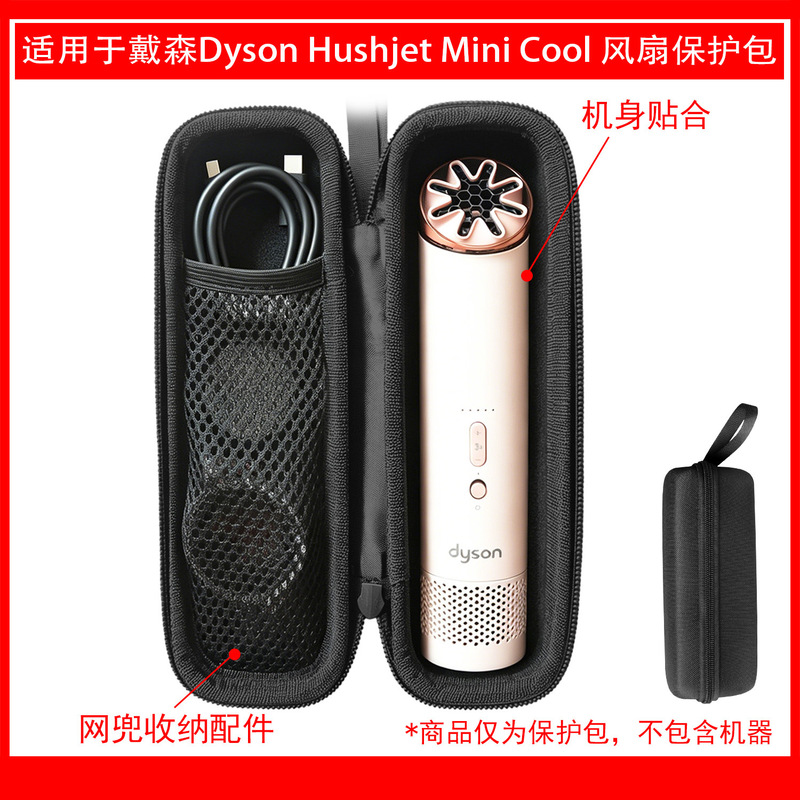 Suitable for Dyson Mini Cool Portable Fan Outdoor Fan Protective Bag