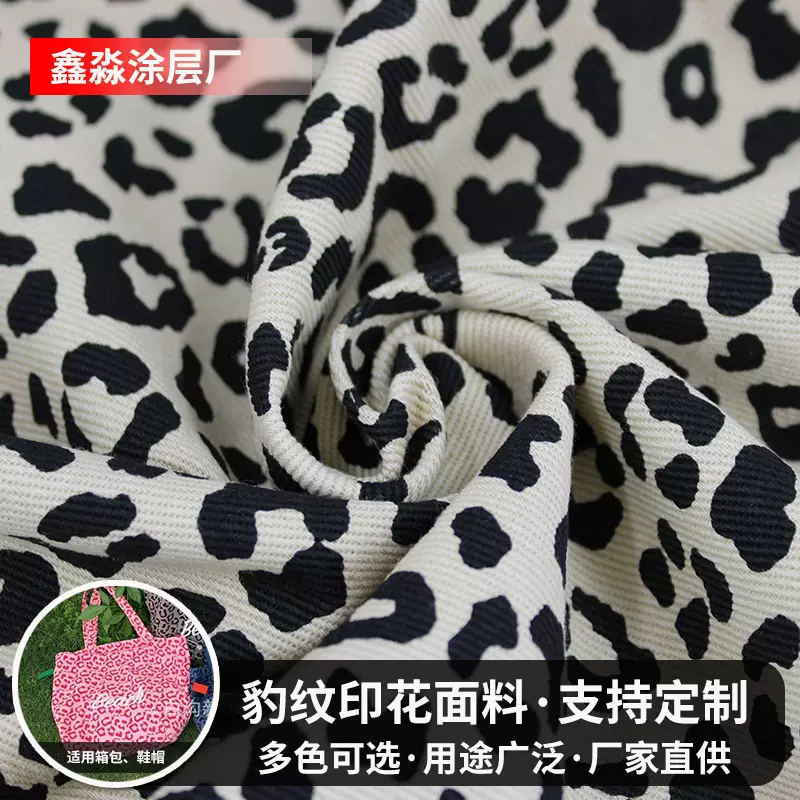 纯棉时尚豹纹印花装饰面料简约百搭棒球帽箱包鞋材diy宠物服装布