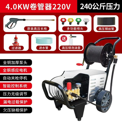 Car Wash Shops and Farms with | Car washing machine - 10m-steel-wire-hose-reel-four-stage-motor-40kw220v-240kg