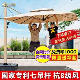 户外双杆遮阳伞庭院双吊杆罗马伞灯条伞阳台别墅商用太阳能氛围灯