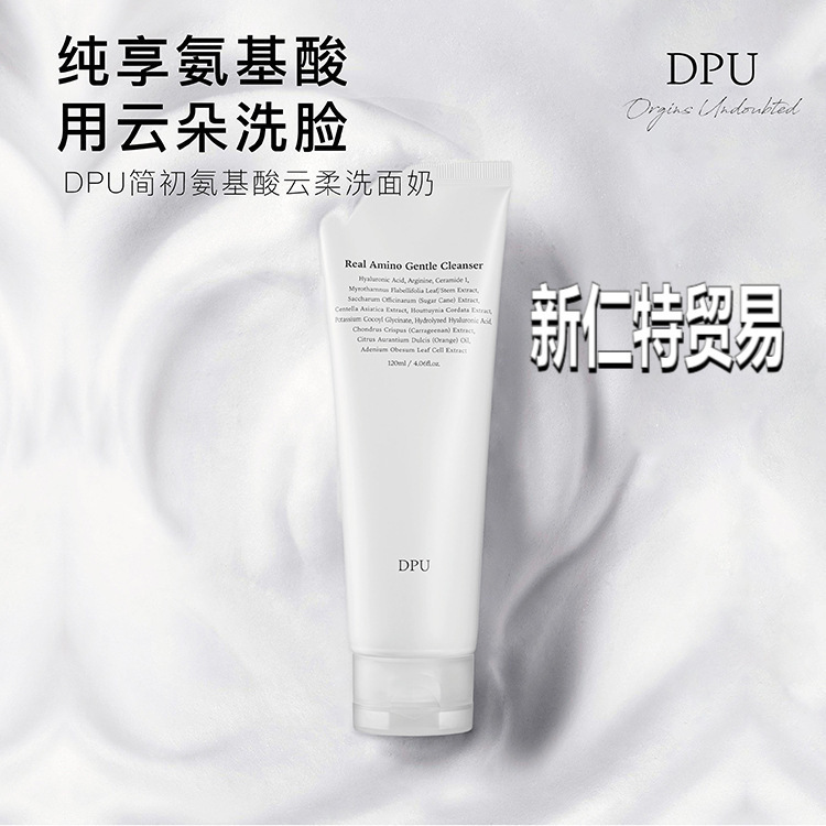 简初DPU云柔洗面奶保湿氨基酸洁面乳清洁毛孔泡沫洁面|undefined