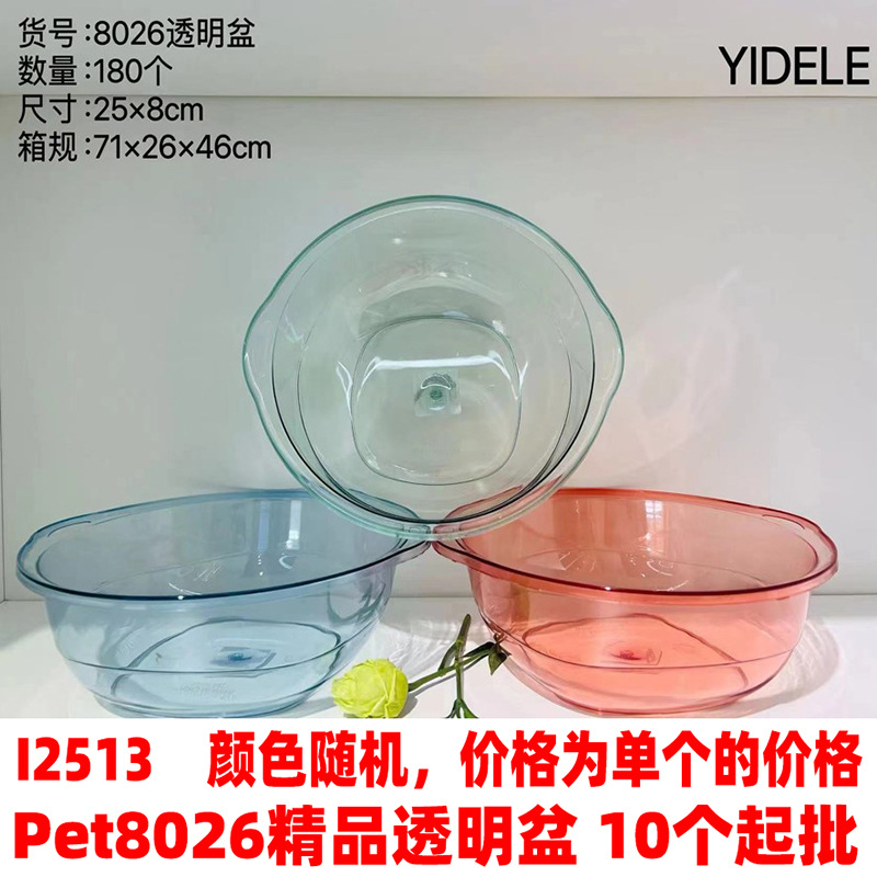 Lavabo de Plástico Transparente Engrosado para Lavado Facial y Hogar