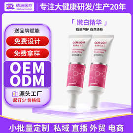 私密粉嫩褪黑素臀部关节粉嫩乳晕霜精华液嫩红素私处去黑代加工