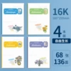 16K/B5 [Free to Grow] 4 volumes/68 photos each, 136 pages