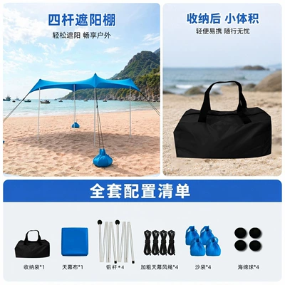 Avtomobil yan çətirləri — sunshade, and sun protection canopy - rope-tied-modelblue-with-4-aluminum-poles-200160150cm-1-2-people