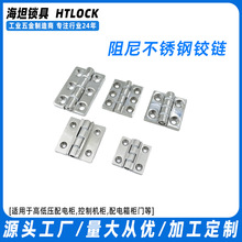 工业级 304不锈钢合页 重型阻尼缓冲铰链 配电箱机柜加厚承重合页