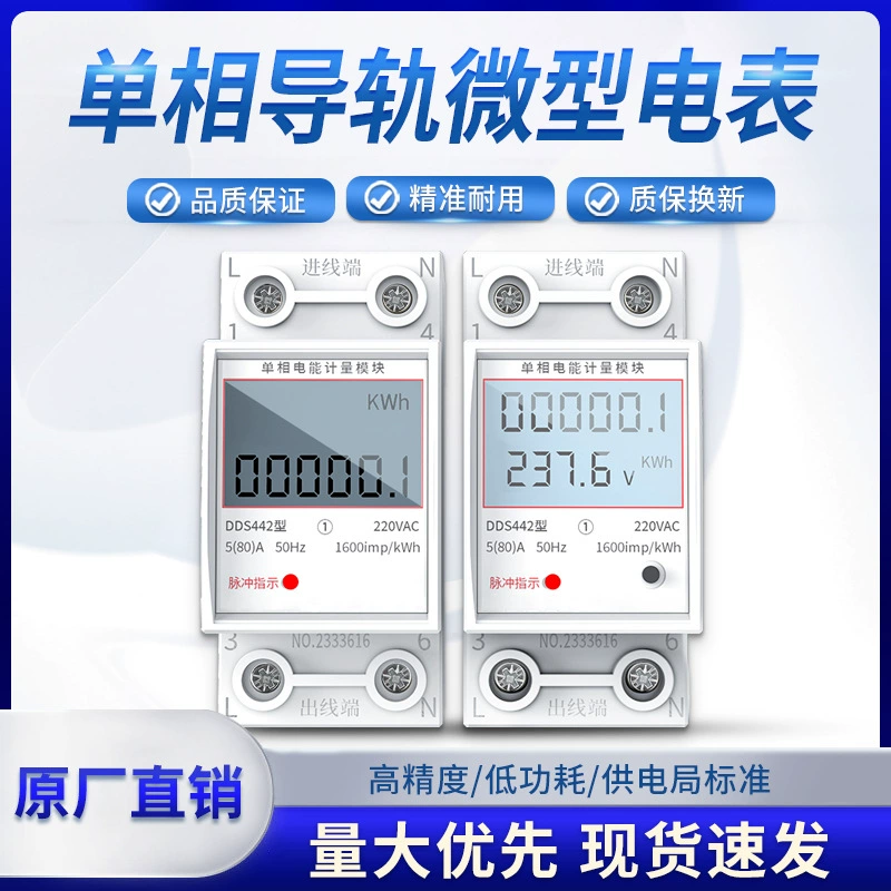 Бытовые миниатюрные небольшие интеллектуальные рельсовые счетчики для аренды комнаты счетчик электроэнергии однофазный 220v мини-счетчик цифровой энергии