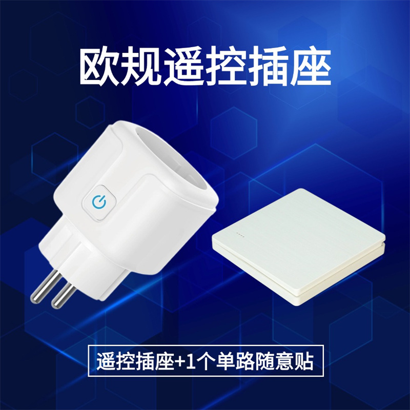 Regulaciones europeas Toma de control remoto 433 Interruptor de control de RF inalámbrico 16A Lámparas LED domésticas Bomba de agua a través de la pared portátil