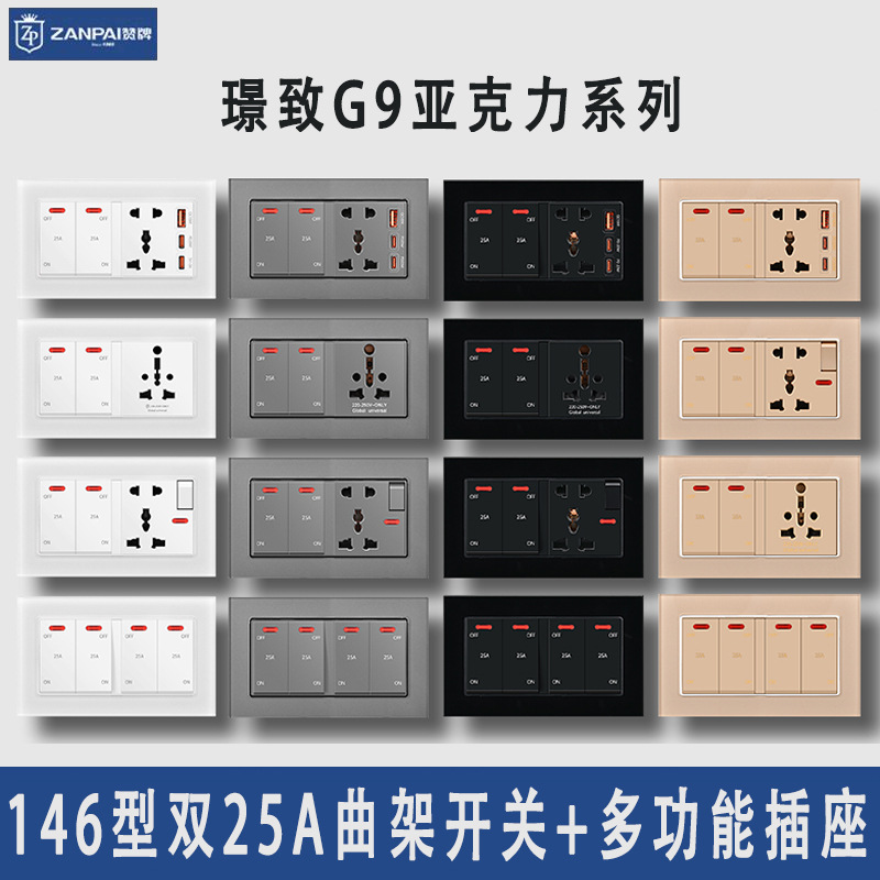 赞牌外贸146型暗装英标多功能插座两位25A大功率曲架开关英式插座