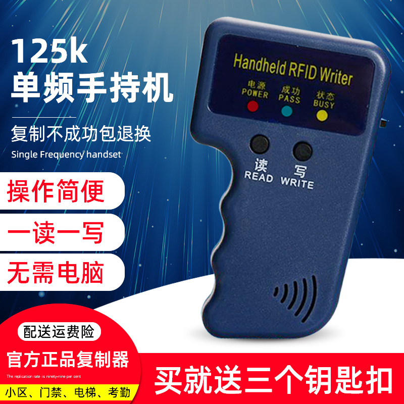 id配门禁卡机器读写器读卡器复制器小区通用电子智能小写卡器