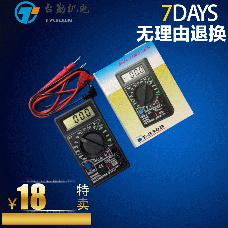 数显式高精度万用表DT830B迷你袖珍小型万能表数字带电池表笔