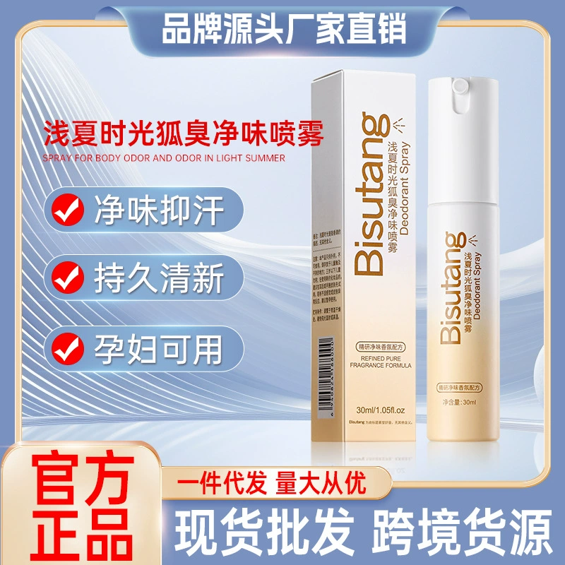Bisutang неглубокое летнее время запах лисы чистый ароматизатор спрей прозрачный запах свежий антиперспирант Прямая Оптовая Доставка с завода