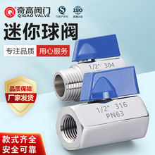 304不锈钢内螺纹迷你阀微型阀小球阀316内外丝水阀门气阀水开关阀