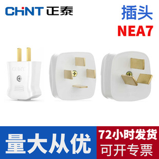 ��̩�����Դ�����^10A���O������NEA7-411ģ�������I25A�ļ����^