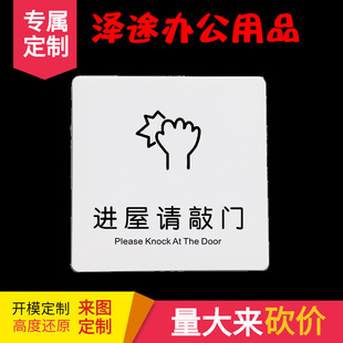 进屋请敲门请按门铃亚克力标识牌门牌房间室内外标志牌温馨提示指-阿里巴巴